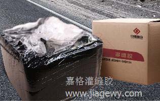 灌縫膠、嘉格灌縫膠、灌縫