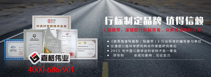 瀝青路面貼縫帶,貼縫帶，裂縫修補(bǔ)貼縫帶，貼縫帶廠家
