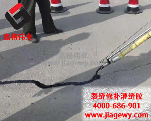 路面裂縫灌縫膠，灌縫膠，裂縫灌縫膠，路面灌縫膠