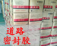 致工作在道路灌封膠一線的養(yǎng)護(hù)工，你們辛苦了