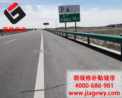 內(nèi)蒙著力排查道路隱患，路面貼縫帶來(lái)幫忙