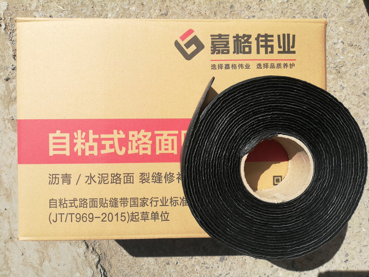 道路養(yǎng)護時為什么越來越多人使用瀝青貼縫帶？