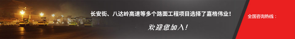 選擇嘉格，選擇保障